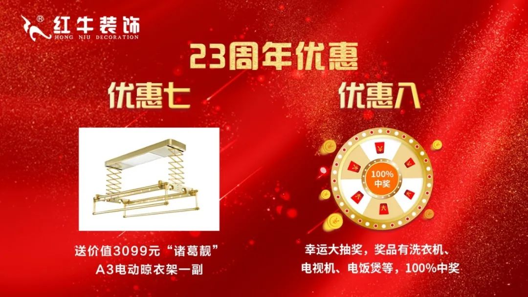 8月8日!一年只等这一天! 8月8日!一年只等这一天!