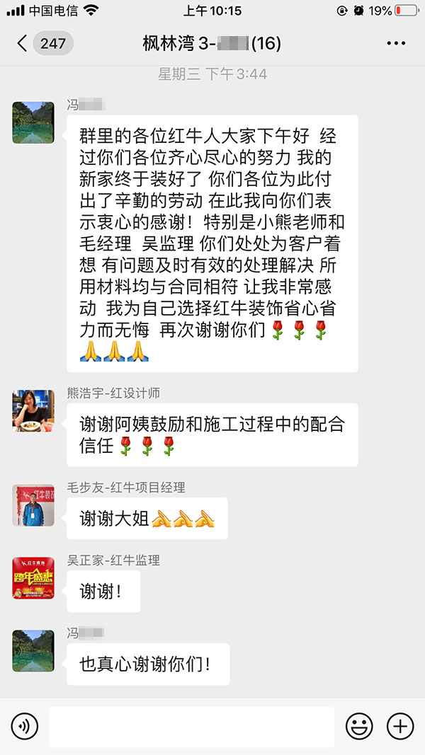 南京枫林湾装修业主:我为自己选择领航国际省心省力而无悔 南京枫林湾装修业主:我为自己选择领航国际省心省力而无悔