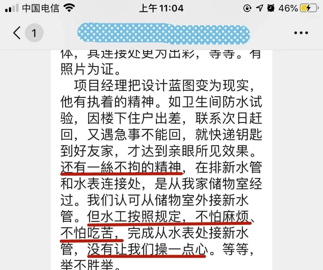 见证|业主又双叒叕送来锦旗!这背后到底发生了什么? 见证|业主又双叒叕送来锦旗!这背后到底发生了什么?