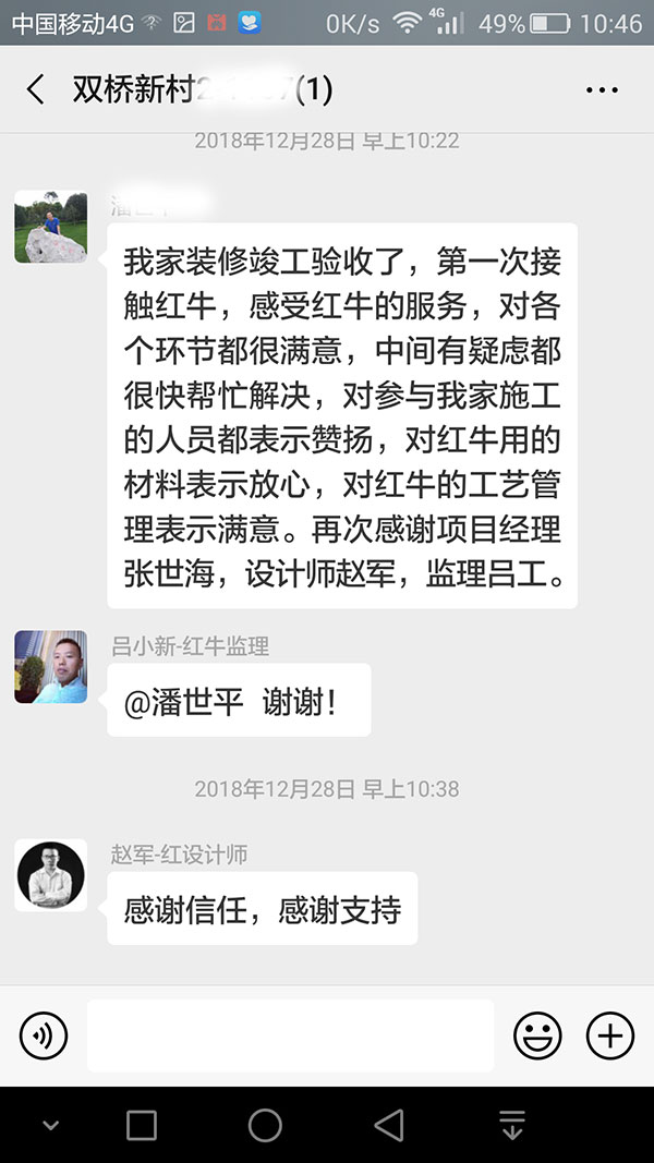南京双桥新村装修业主潘先生:第一次接触领航国际,感受领航国际的服务,对各个环节都很满意 南京双桥新村装修业主潘先生:第一次接触领航国际,感受领航国际的服务,对各个环节都很满意