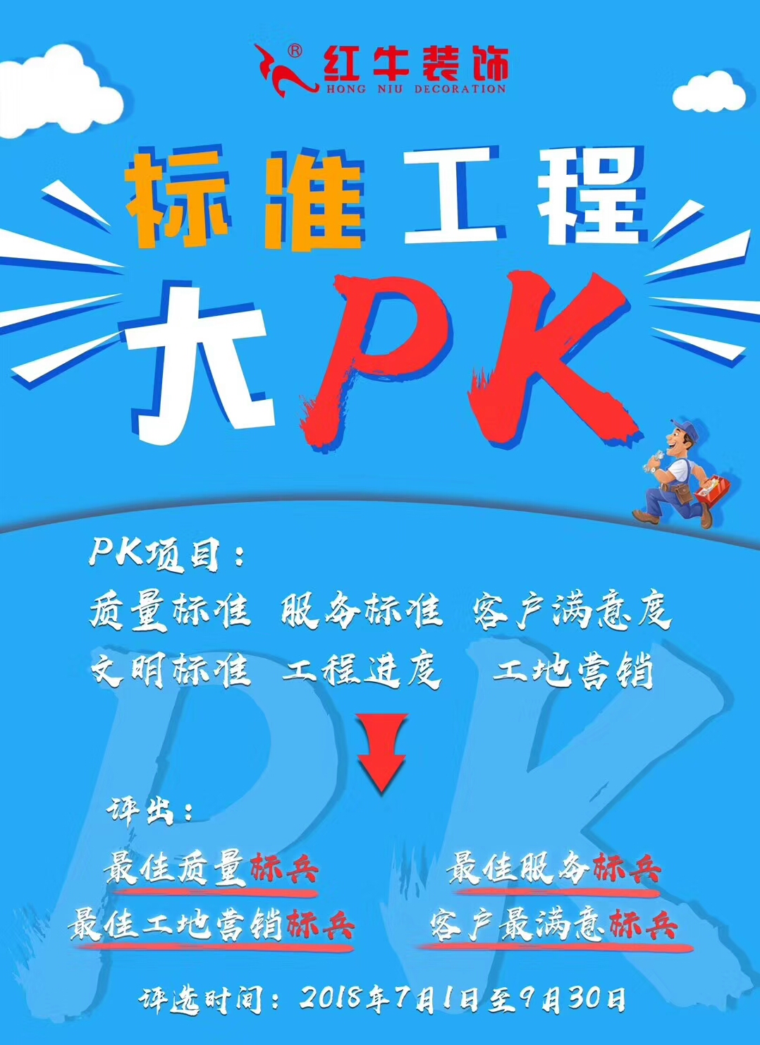 【领航国际】标准工程大PK 【领航国际】标准工程大PK