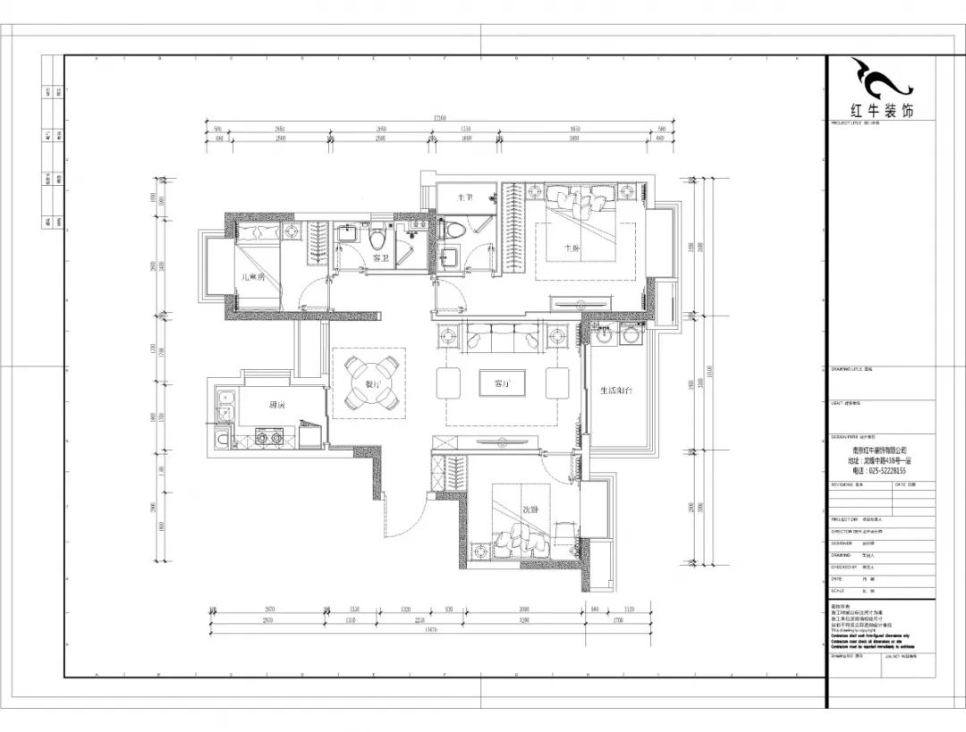 领航国际--星河天赋103㎡A户型解析03设计解析01