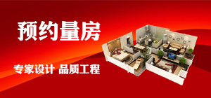 南京装修公司哪家好