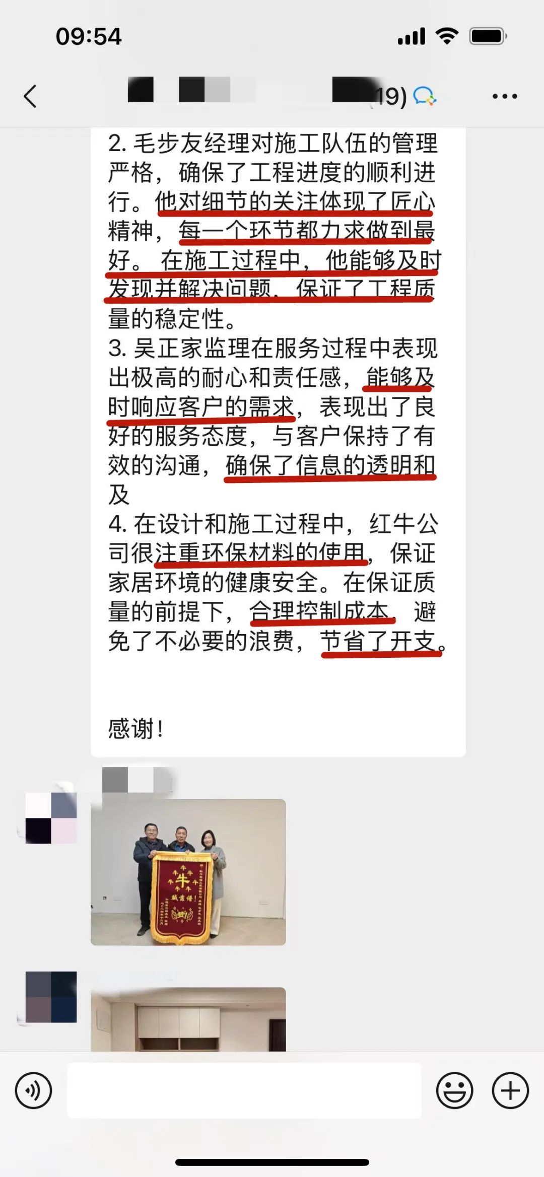 “赞!牛!牛!牛牛牛!贼靠谱!”领航国际品质家装服务又获好评 “赞!牛!牛!牛牛牛!贼靠谱!”领航国际品质家装服务又获好评
