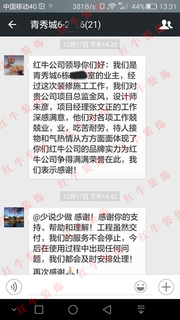 南京青秀城装修客户:他们对各项工作兢兢业业 南京青秀城装修客户:他们对各项工作兢兢业业
