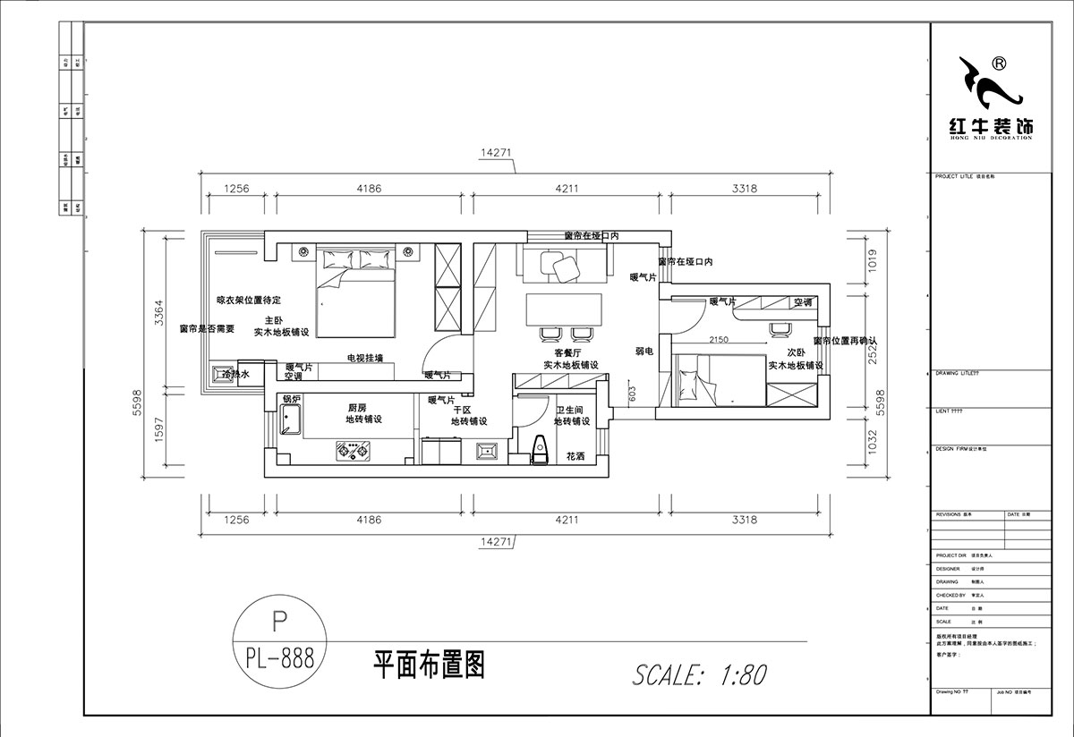 顾娟|育才公寓32-502-66㎡-法式风格|2室1厅1卫|旧房装修|定制家|全包11