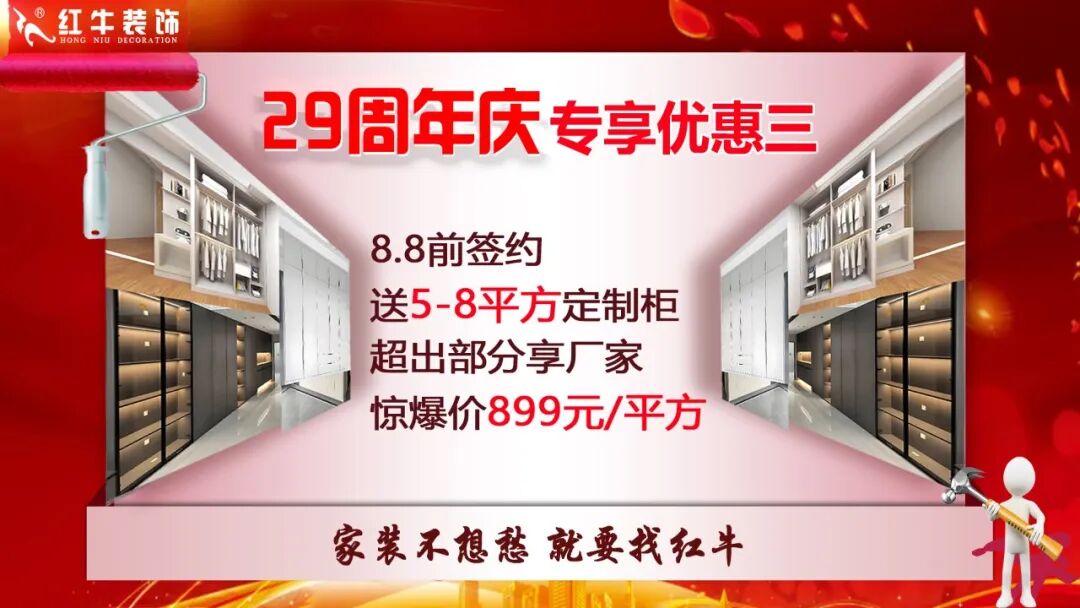 29年初心如磐，只为兑现一个“家”的承诺，领航国际29周年庆，钜惠狂欢，感恩全城！