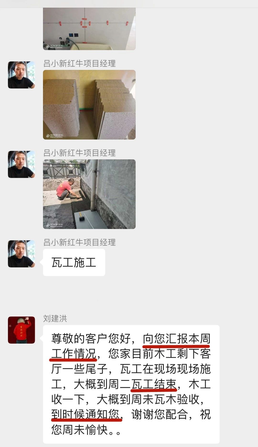 暖心!设计&施工赢口碑,业主送致谢锦旗! 暖心!设计&施工赢口碑,业主送致谢锦旗!