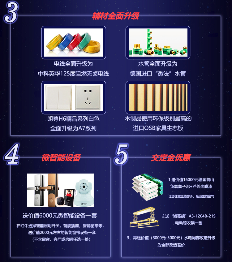 【9月15-16日】中秋·全屋智能家装节:进门礼+六大豪礼+软装优惠,预约报名火热进行中~ 【9月15-16日】中秋·全屋智能家装节:进门礼+六大豪礼+软装优惠,预约报名火热进行中~