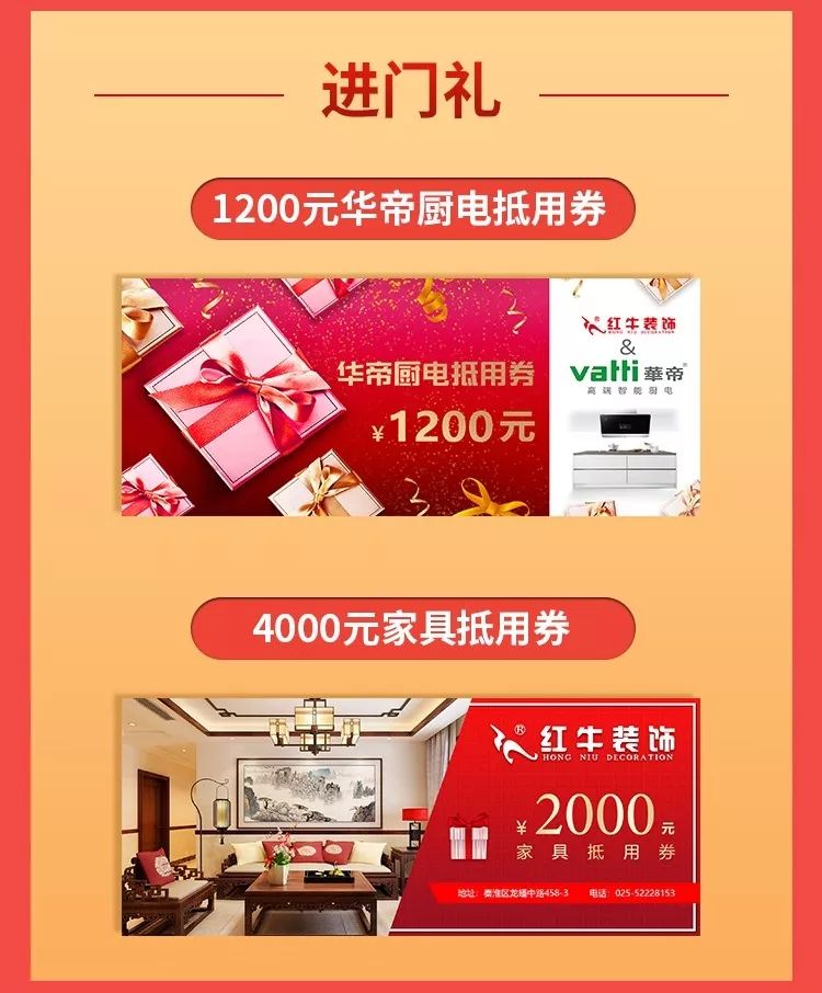 别等618了,本周末就能锁定装修优惠! 别等618了,本周末就能锁定装修优惠!