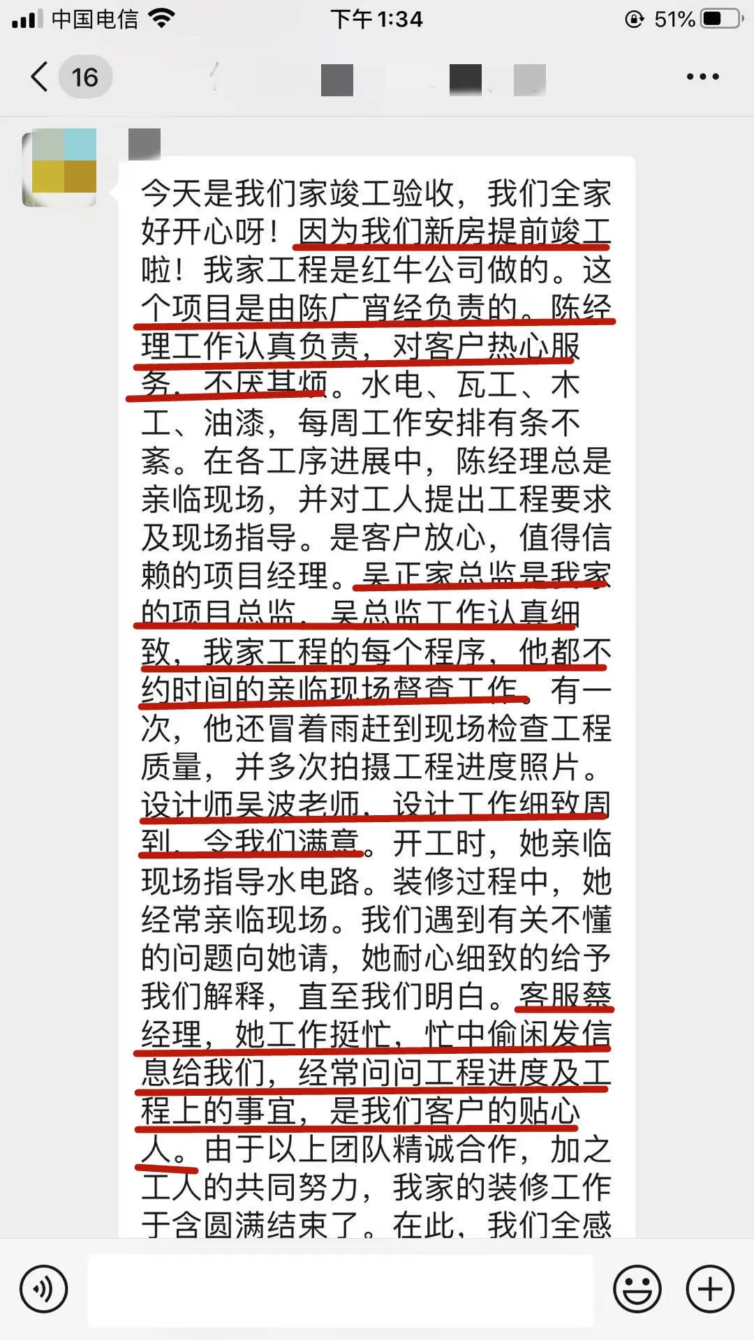 客户评价|二十多年服务千万装修业主,领航国际始终坚持以“客户满意”为宗旨! 客户评价|二十多年服务千万装修业主,领航国际始终坚持以“客户满意”为宗旨!