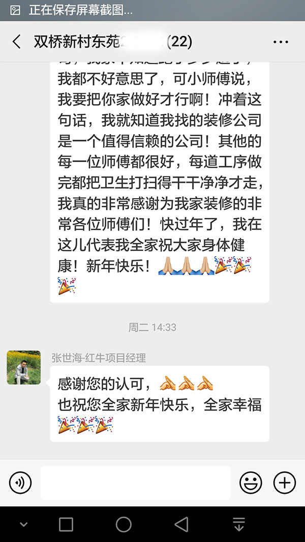 南京双桥新村东苑装修客户:我找的装修公司是一个值得信赖的公司 南京双桥新村东苑装修客户:我找的装修公司是一个值得信赖的公司