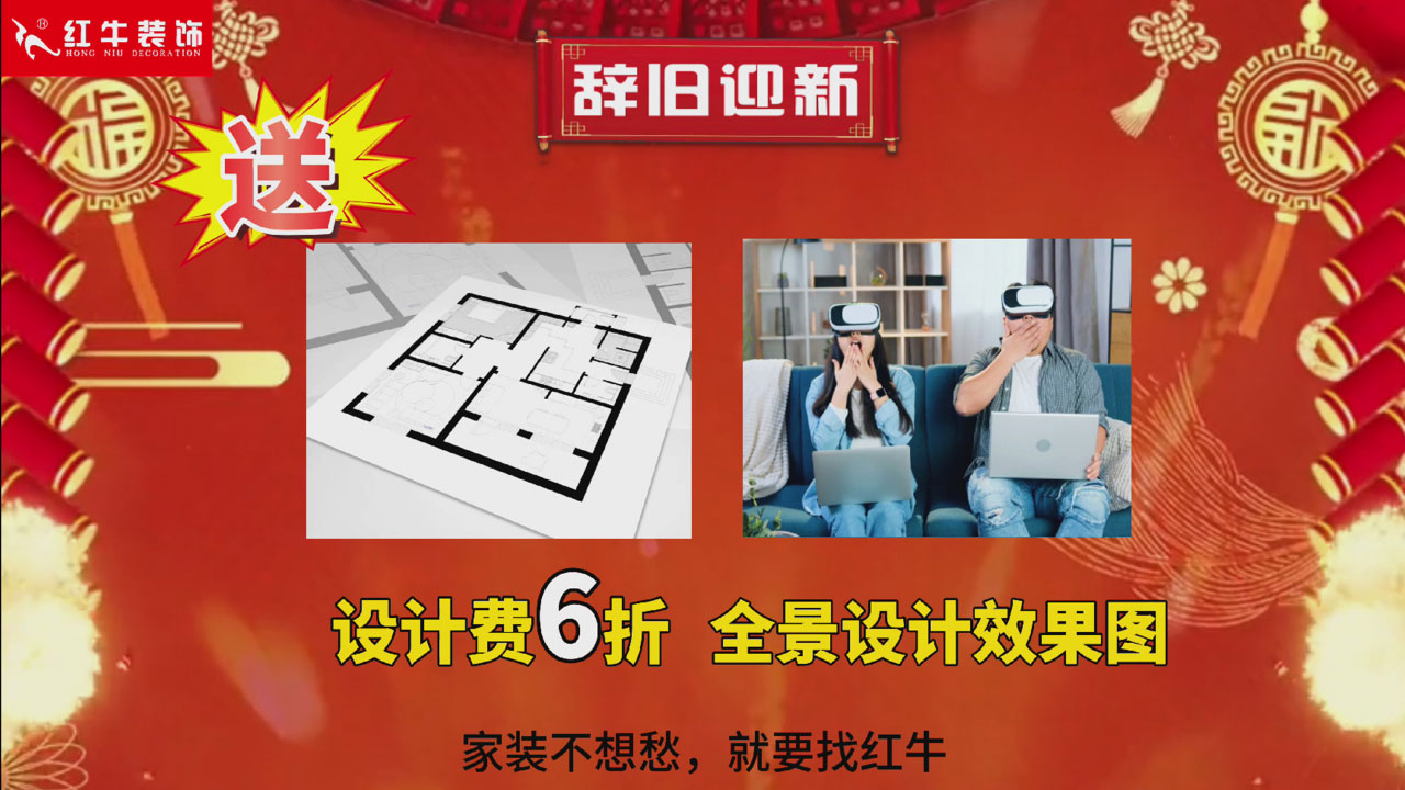 快！拼手速啦！今日500万装修福利全城疯狂开抢~