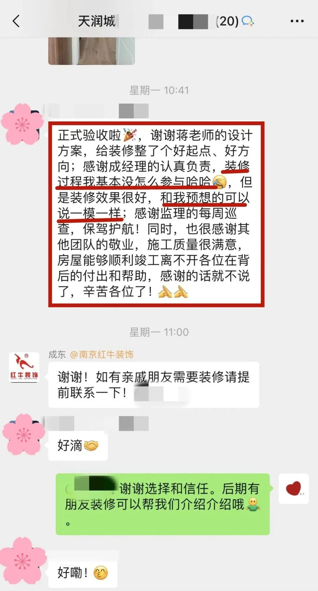 喜报|金秋十月,收获满满,领航国际再获三面锦旗! 喜报|金秋十月,收获满满,领航国际再获三面锦旗!