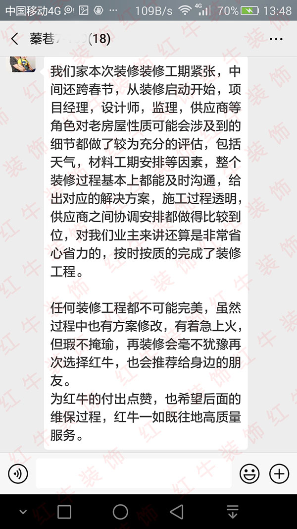 南京蓁巷装修业主:整个装修过程基本上都能及时沟通,给出对应的领航国际设计,施工过程透明 南京蓁巷装修业主:整个装修过程基本上都能及时沟通,给出对应的领航国际设计,施工过程透明