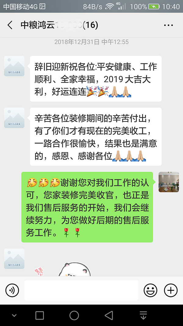 南京中粮鸿云装修客户:再换房子还选领航国际,选择这个团队,一切都放心,不用操心 南京中粮鸿云装修客户:再换房子还选领航国际,选择这个团队,一切都放心,不用操心