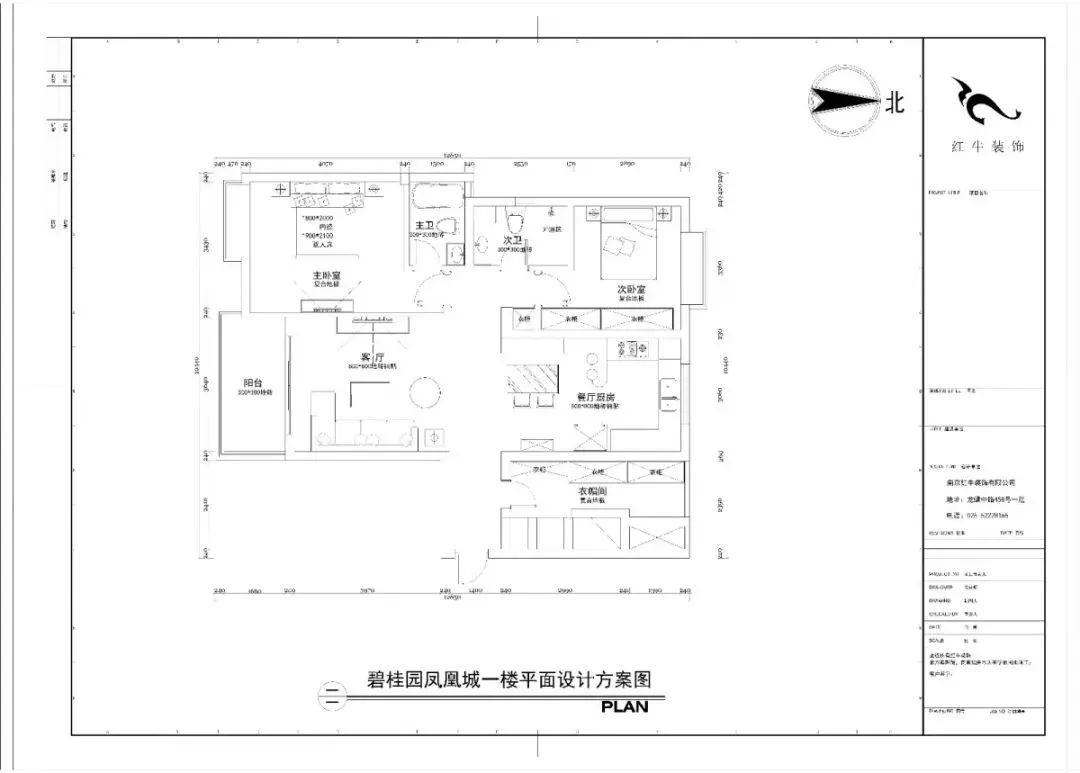南京140平精装房拆了重装,改造出温馨简美风之家!04碧桂园凤凰城一楼平面设计方案图