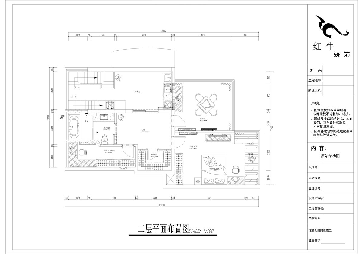 郭志成_墨香山庄25-1101-197㎡-轻奢简美风格_5室3厅2卫(老房装修)_定制家¥260180_全包26万00_04二层平面布置图