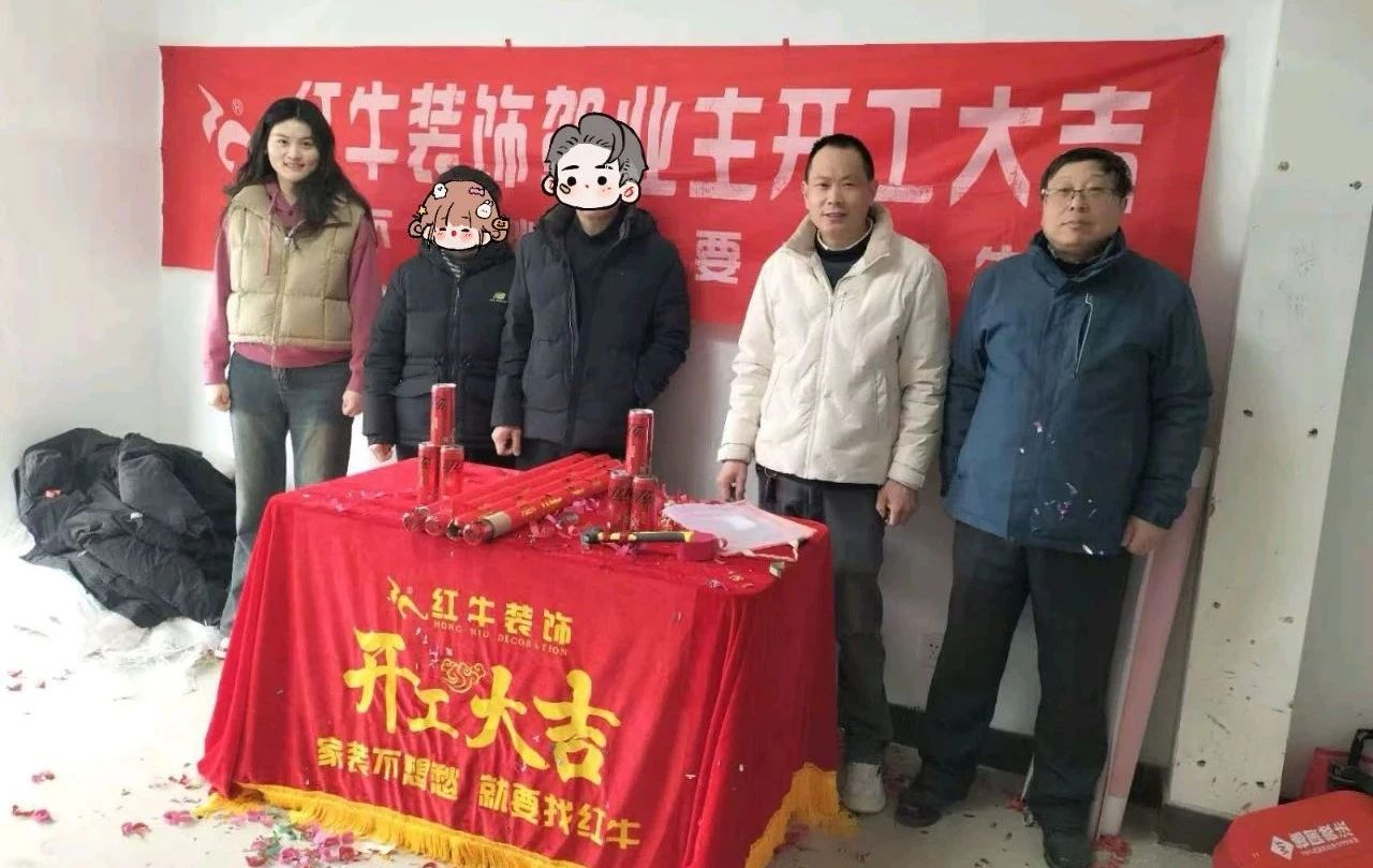 【开工大吉】春暖花开装修季,领航国际开工不停歇! 【开工大吉】春暖花开装修季,领航国际开工不停歇!