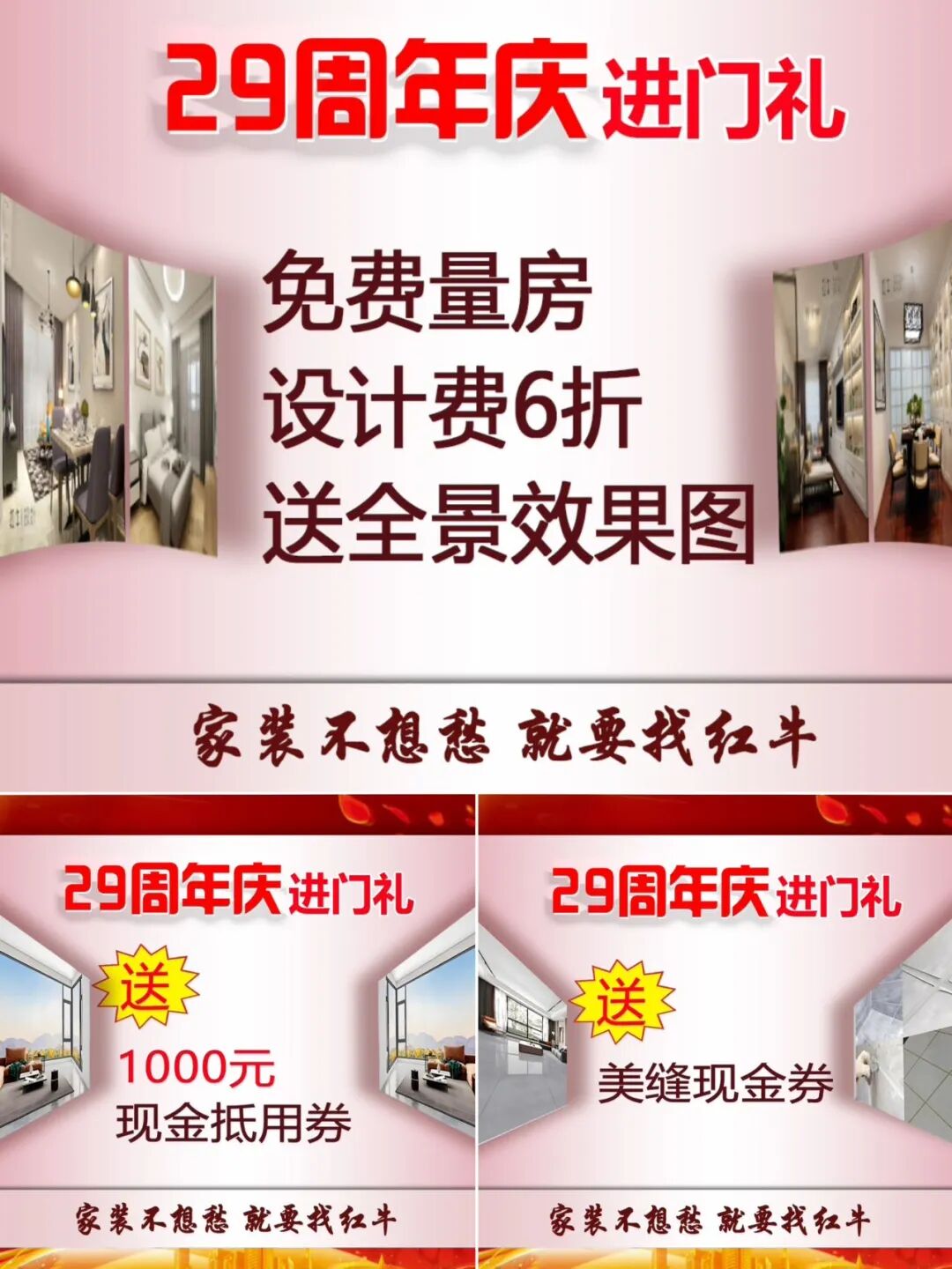 感恩29年同行,以岁月致敬信任,周年庆专属福利与特权等您来享! 感恩29年同行,以岁月致敬信任,周年庆专属福利与特权等您来享!