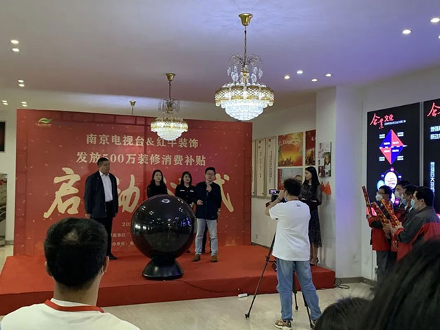 “南京电视台&领航国际发放500万装修消费补贴”启动仪式圆满举行 “南京电视台&领航国际发放500万装修消费补贴”启动仪式圆满举行
