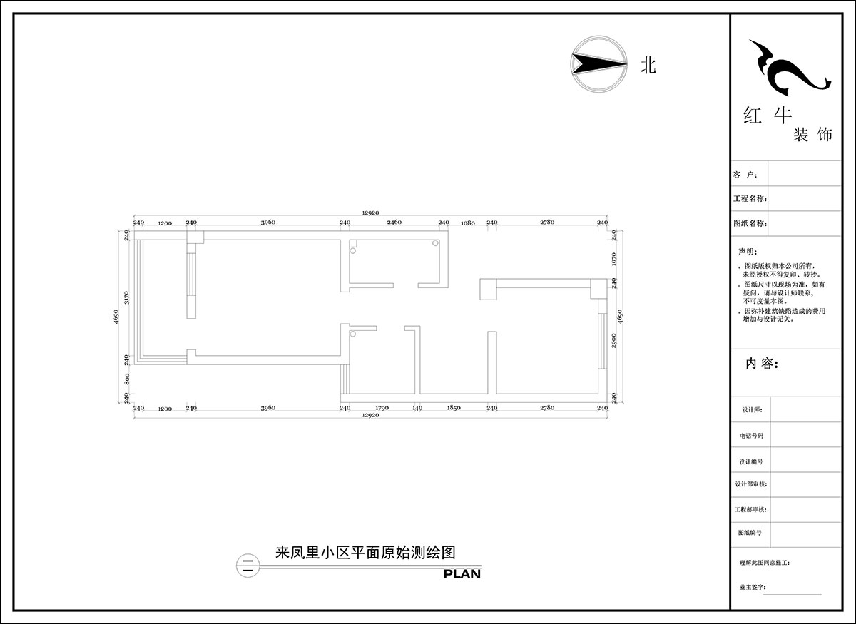 陶阳|来凤里小区7-79号601-50㎡-现代简约风格|2室2厅1卫|二手房装修|定制家|全包10万|00_01平面原始测绘图