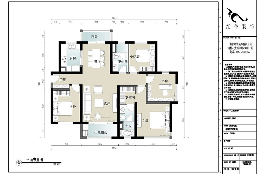 129㎡--保利国际社区户型解析02调整建议_平面布置图860x580