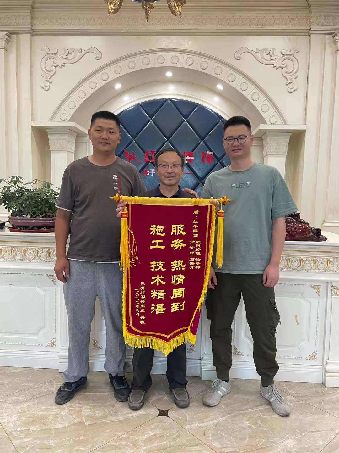 南京东井亭39号业主吴先生送来锦旗 南京东井亭39号业主吴先生送来锦旗