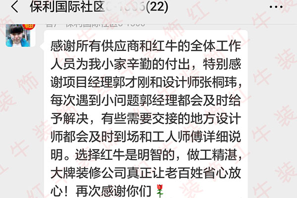 南京保利国际社区装修客户：选择领航国际是明智的，做工精湛，大牌装修公司真正让老百姓省心放心！