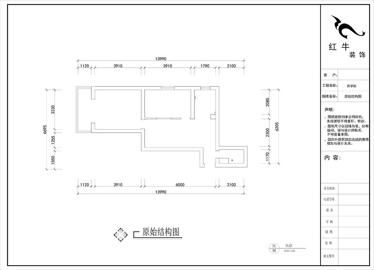 刘晓芳|武学园6-807-73㎡-现代风格|2室2厅1卫|老房装修|定制家|全包8