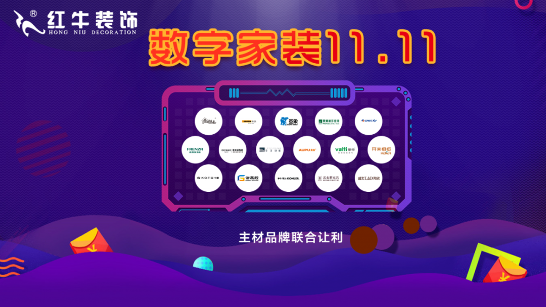 装修不等双11,线上线下“双重福利”即刻拥有! 装修不等双11,线上线下“双重福利”即刻拥有!