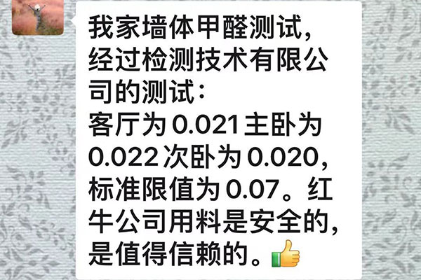 南京天津新村装修业主：领航国际公司用料是安全的，是值得信赖的