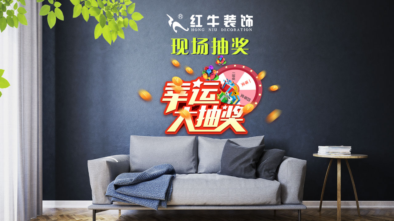 春季家装节,绿色焕新月,优惠享不停! 春季家装节,绿色焕新月,优惠享不停!