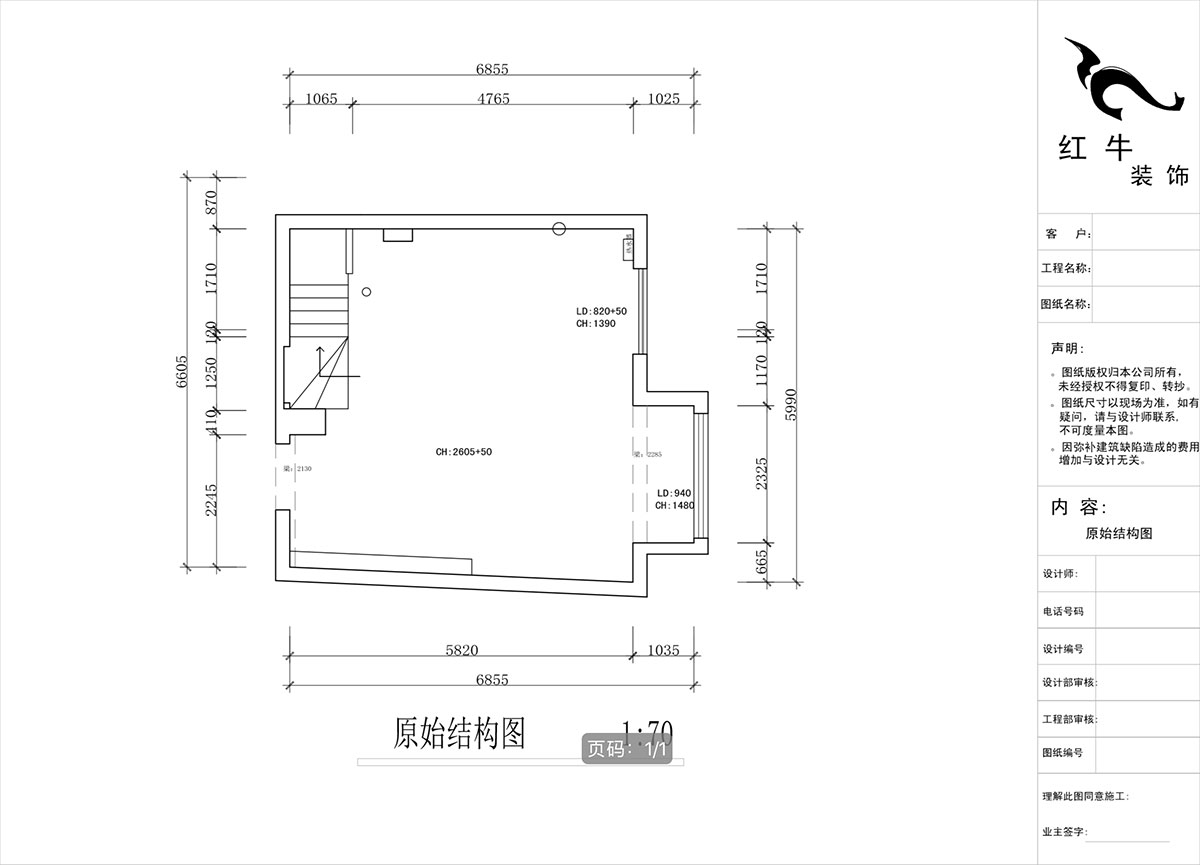 蒋琛|圣淘沙花城6-1705-105㎡-现代简约风格|2室2厅1卫|老房装修|定制家|全包15万|00_01一层原始结构图
