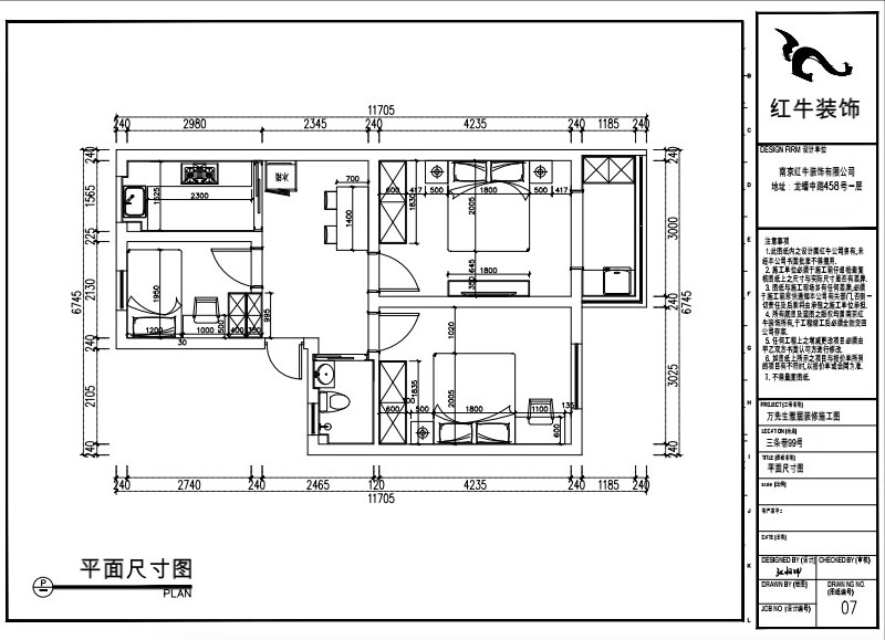 张桐玮|三条巷99号605-58㎡-现代简约风格|3室1厅1卫|老房装修|定制家|全包9万|00_03平面尺寸图