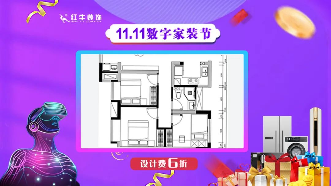 领航国际双11数字家装节,装修想省心、省力又省钱的赶紧来!05设计费6折