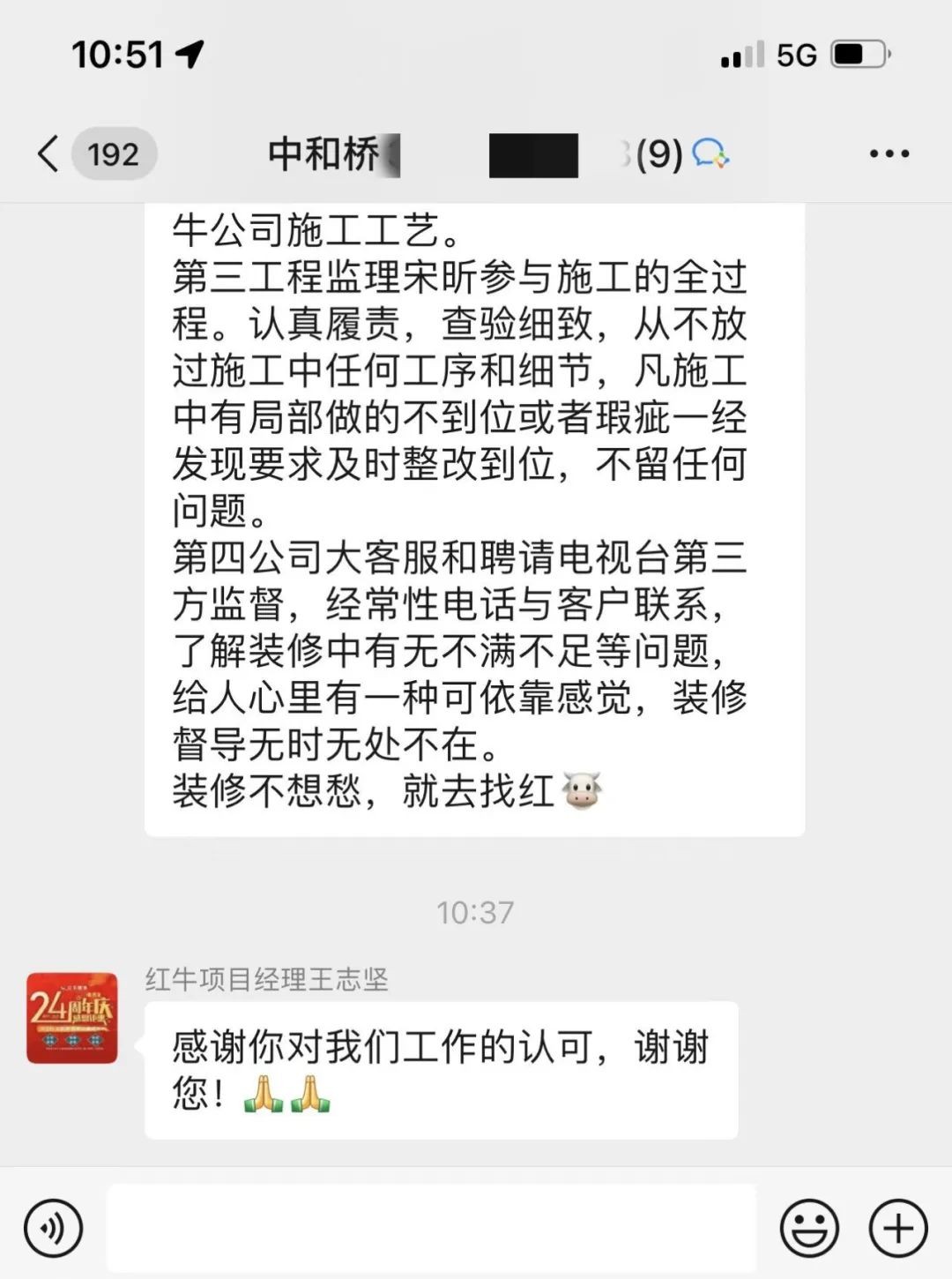 客户评价|二十多年服务千万装修业主,领航国际始终坚持以“客户满意”为宗旨! 客户评价|二十多年服务千万装修业主,领航国际始终坚持以“客户满意”为宗旨!