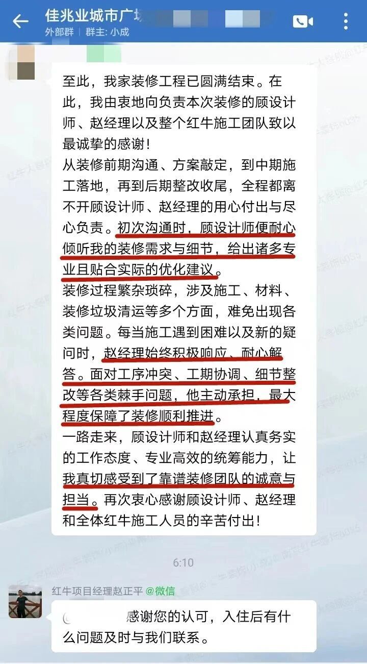 双喜临门|两份沉甸甸的好评,属于装修人的高光时刻! 双喜临门|两份沉甸甸的好评,属于装修人的高光时刻!
