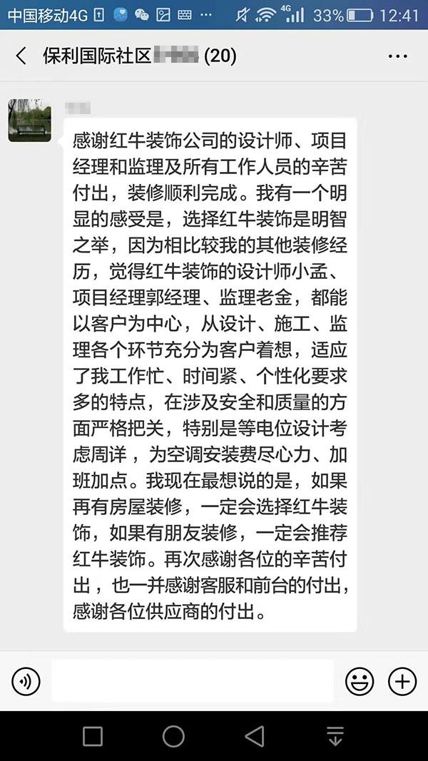 南京保利国际社区装修客户:如果再有房屋装修,一定会选择领航国际,如果有朋友装修,一定会推荐领航国际。 南京保利国际社区装修客户:如果再有房屋装修,一定会选择领航国际,如果有朋友装修,一定会推荐领航国际。