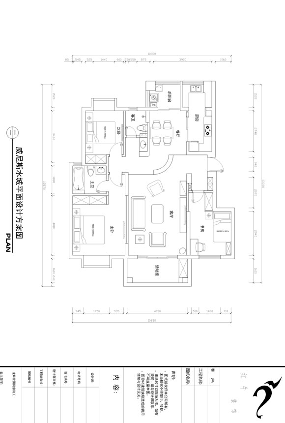 平面设计方案图