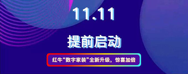 20211010活动预告|领航国际数字家装,让家装变得更简单、省心!01领航国际“数字家装”全新升级,惊喜加倍