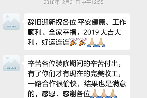 南京中粮鸿云装修客户：再换房子还选领航国际，选择这个团队，一切都放心，不用操心
