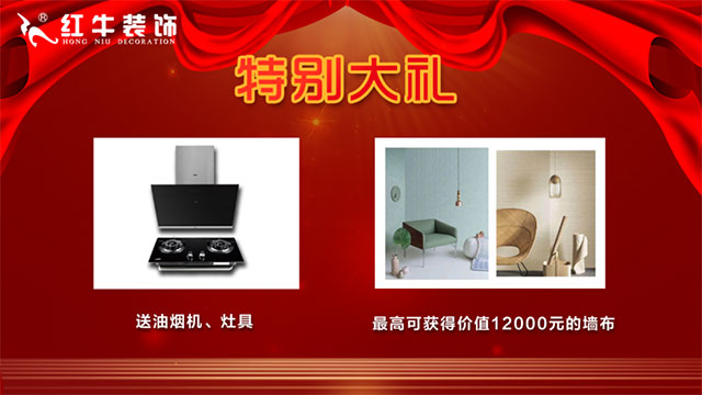 “数字家装”体验活动火热来袭,让利送惠千万家! “数字家装”体验活动火热来袭,让利送惠千万家!