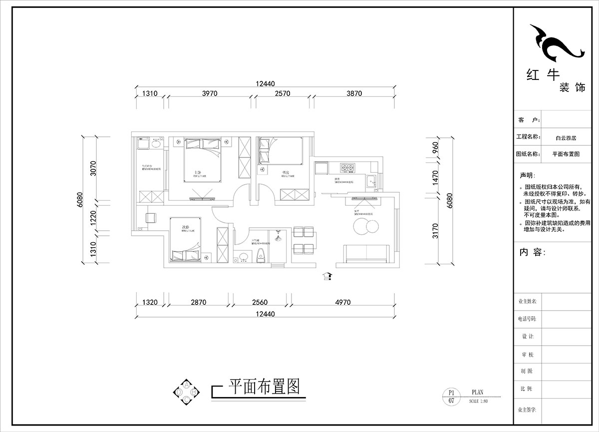 刘晓芳|白云雅居12-1-804-80㎡-原木风格|3室2厅1卫|新房装修|定制家|全包10