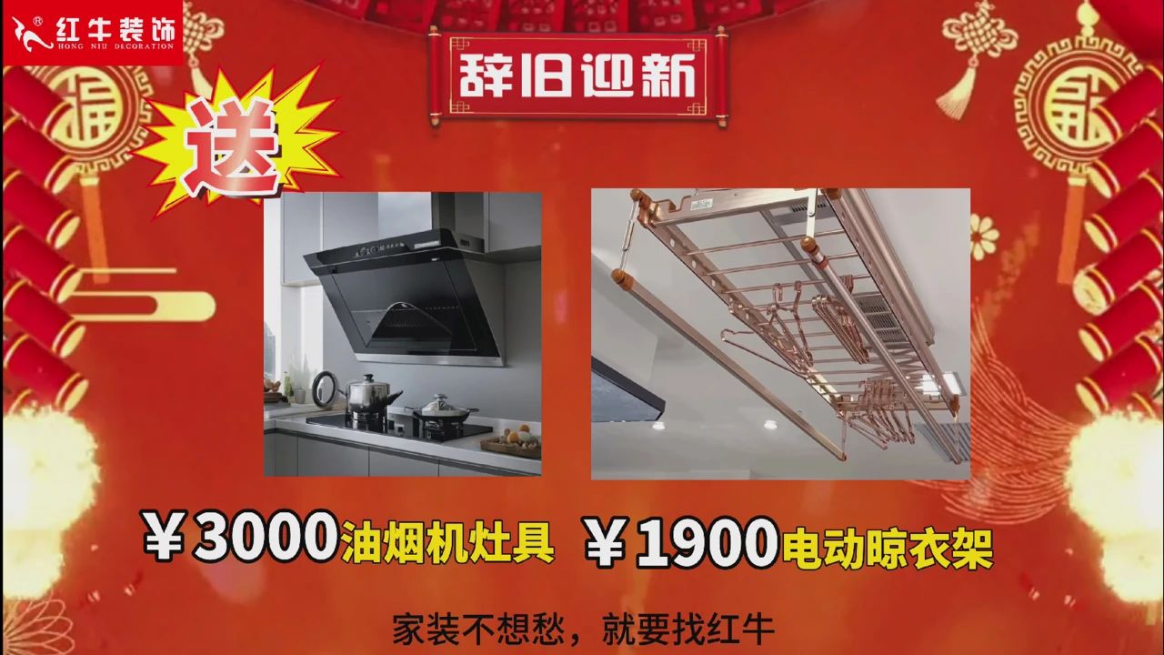 快！拼手速啦！今日500万装修福利全城疯狂开抢~