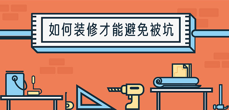 装修“黄金周”来了,还有中秋&国庆双节大放价,您还犹豫什么? 装修“黄金周”来了,还有中秋&国庆双节大放价,您还犹豫什么?