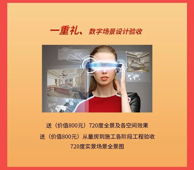 装修“放价”进行中,砸蛋好礼送不停! 装修“放价”进行中,砸蛋好礼送不停!