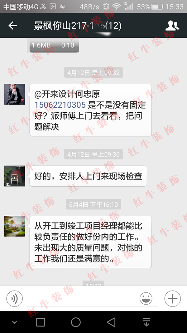 南京景风你山装修业主吴先生:从开工到竣工项目经理都能比较负责任的做好份内的工作 南京景风你山装修业主吴先生:从开工到竣工项目经理都能比较负责任的做好份内的工作