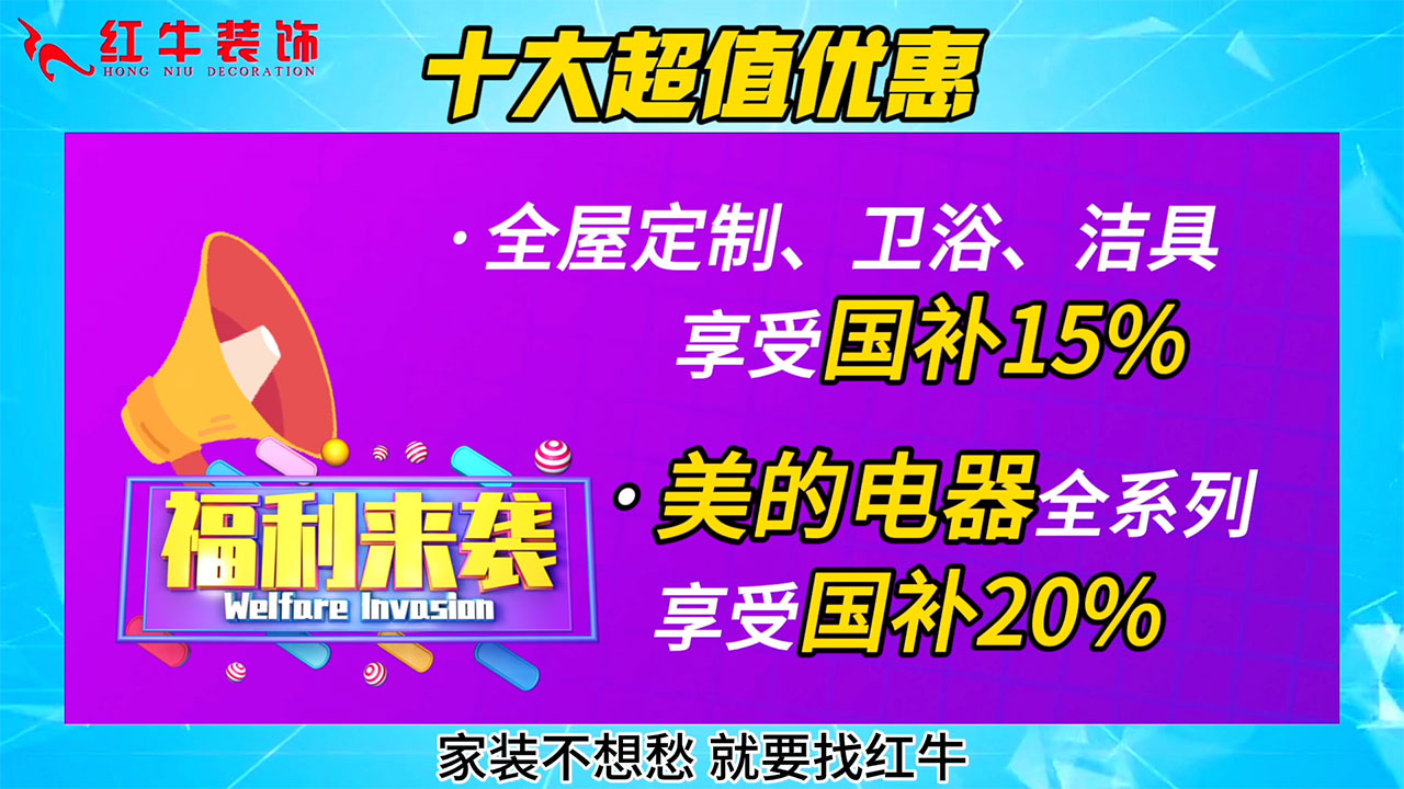 315诚信家装节|诚信至上,媒体监督,国补加持,放心之选! 315诚信家装节|诚信至上,媒体监督,国补加持,放心之选!