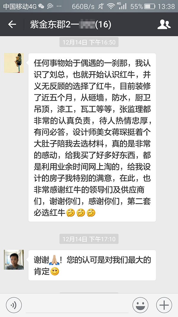 南京紫金东郡装修业主:给我设计的房子我特别的满意,第二套必选领航国际。 南京紫金东郡装修业主:给我设计的房子我特别的满意,第二套必选领航国际。